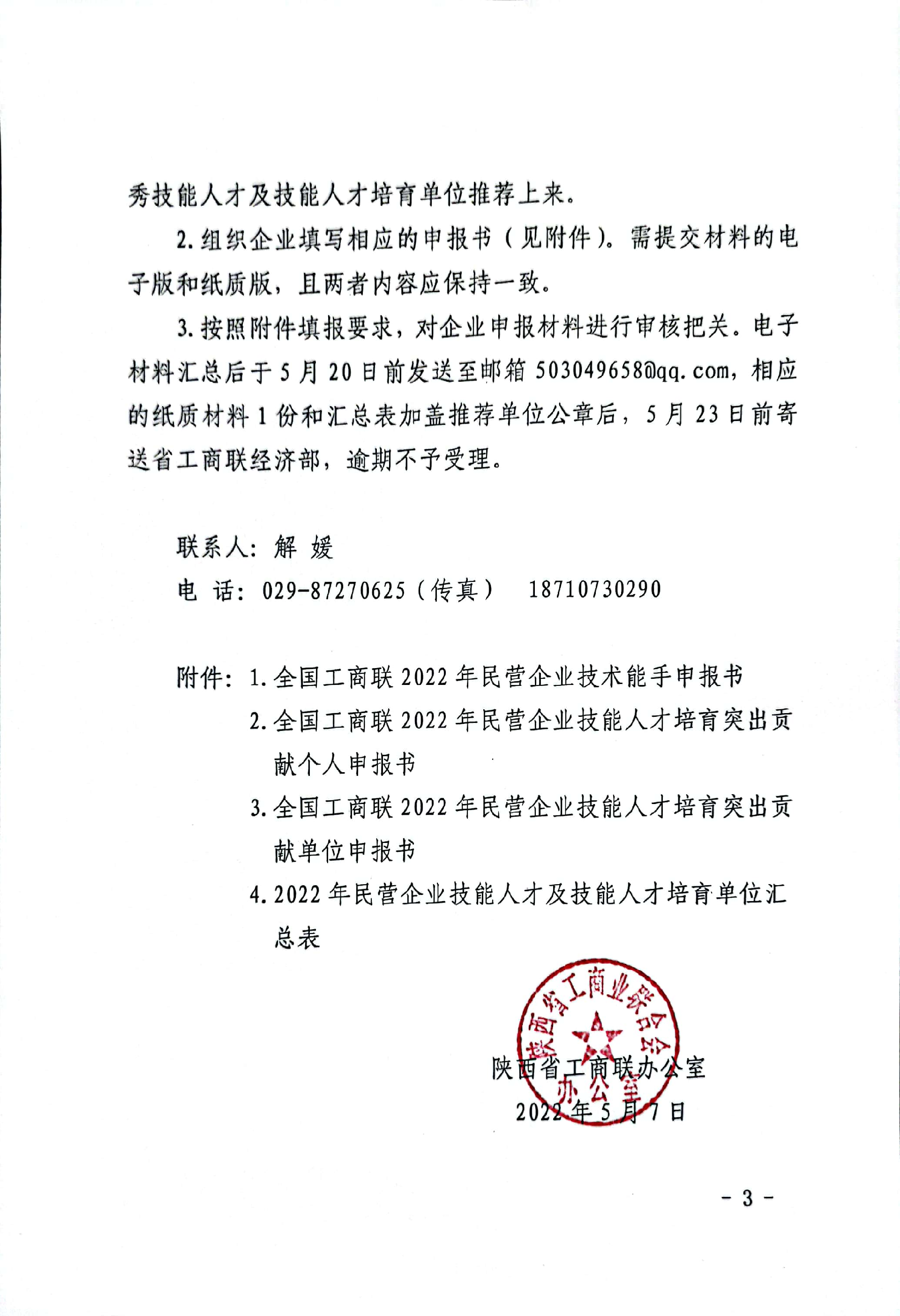 1651910463785306.png